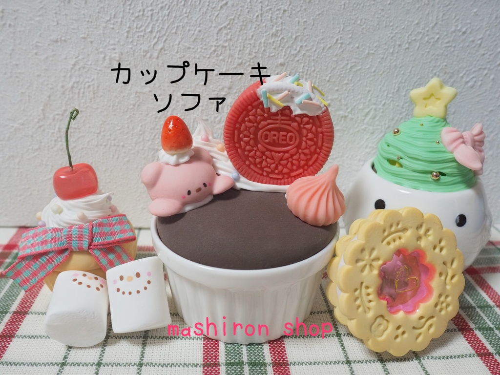 ドール用スタンド・ソファ(カップケーキ)