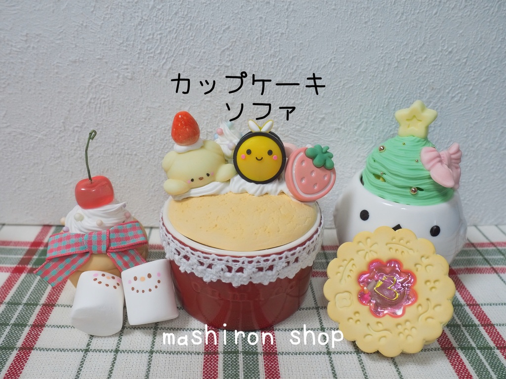 ドール用スタンド・ソファ(カップケーキ)