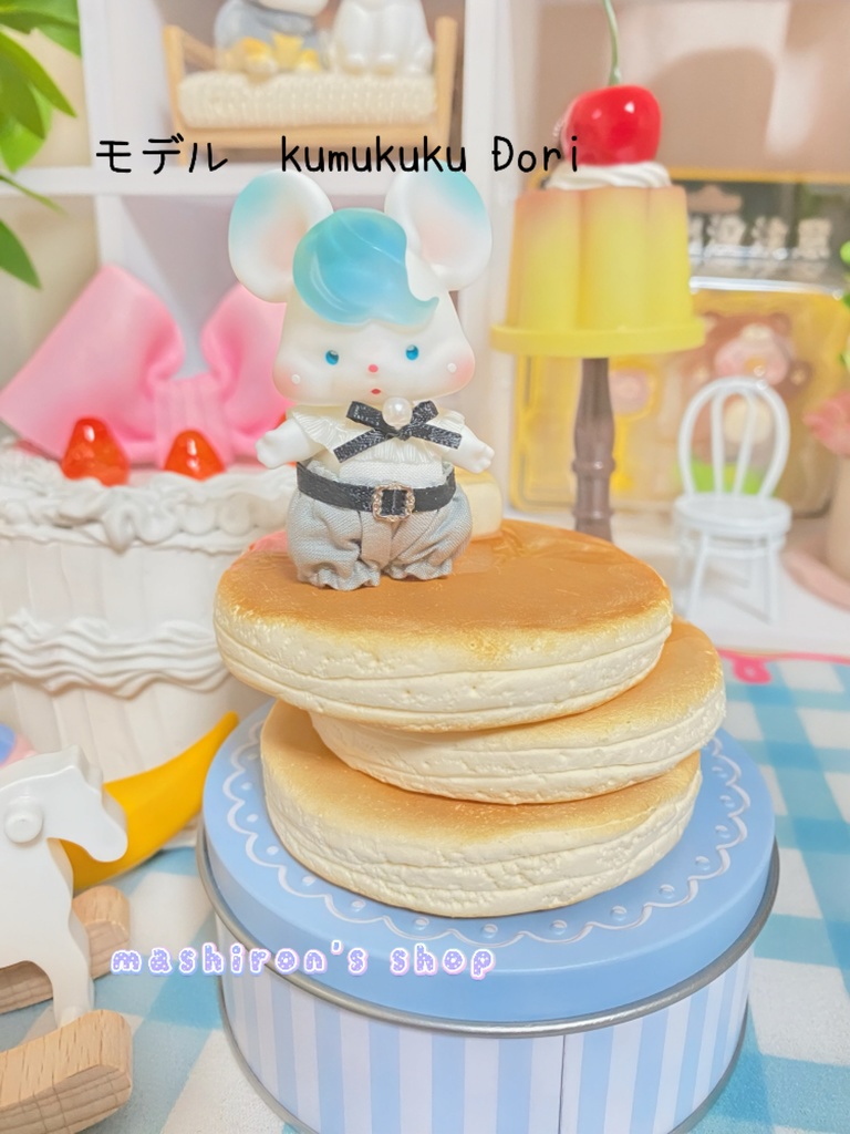 ドール用台座・いす『ホットケーキ』