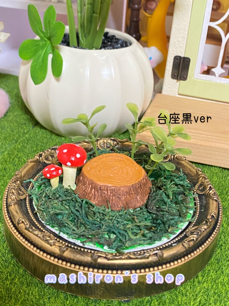 ちぃさい森のお立ち台