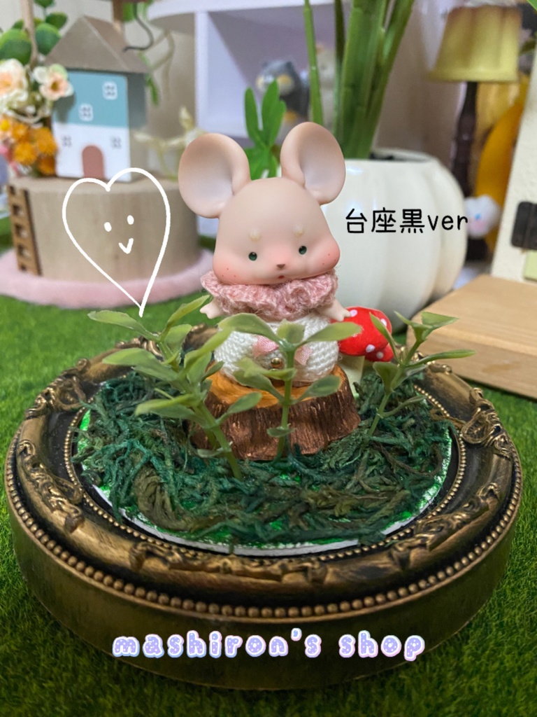 ちぃさい森のお立ち台