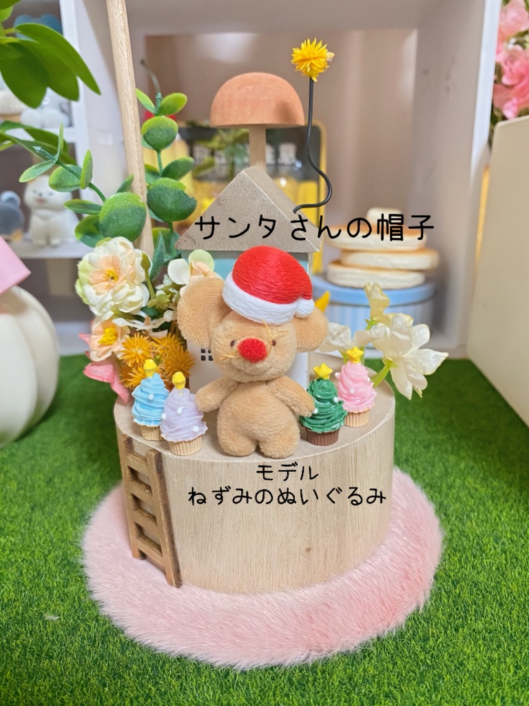 ドール用★サンタさんの帽子とクリスマスツリー