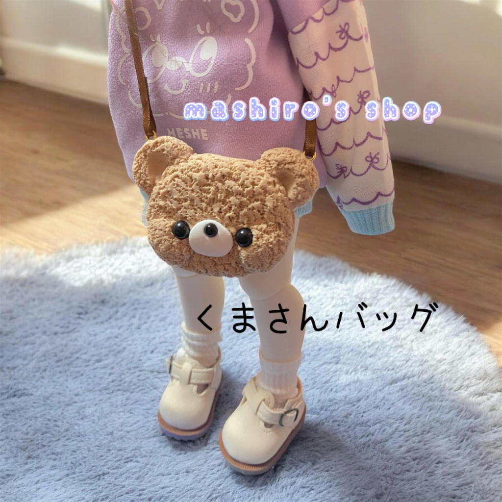 1/6ドール用『くまさんバッグ』tinyfox.imomodollなど