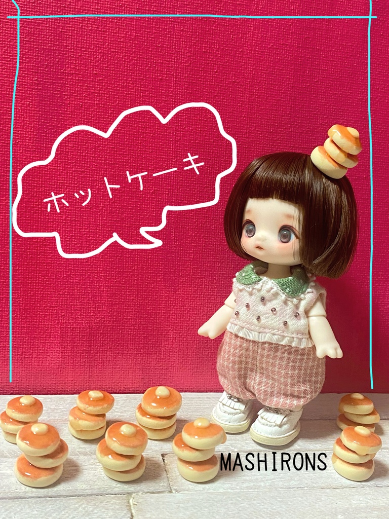 ドール用ヘアパーツ ホットケーキ（kumukuku セイロンサイズ）
