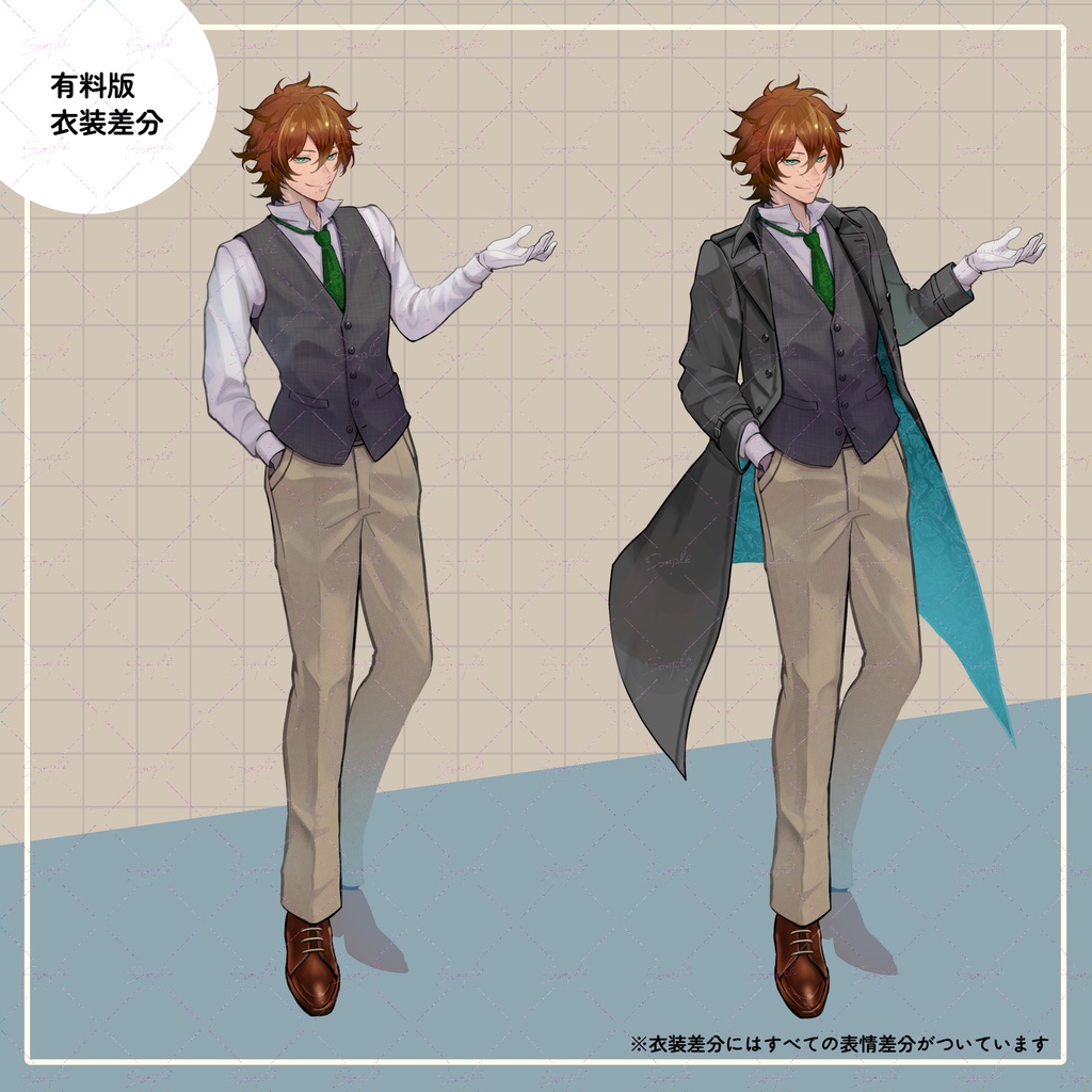 【無料版有】全身立ち絵素材_狐のお兄さん(獣人・人間・ケモミミ差分あり)