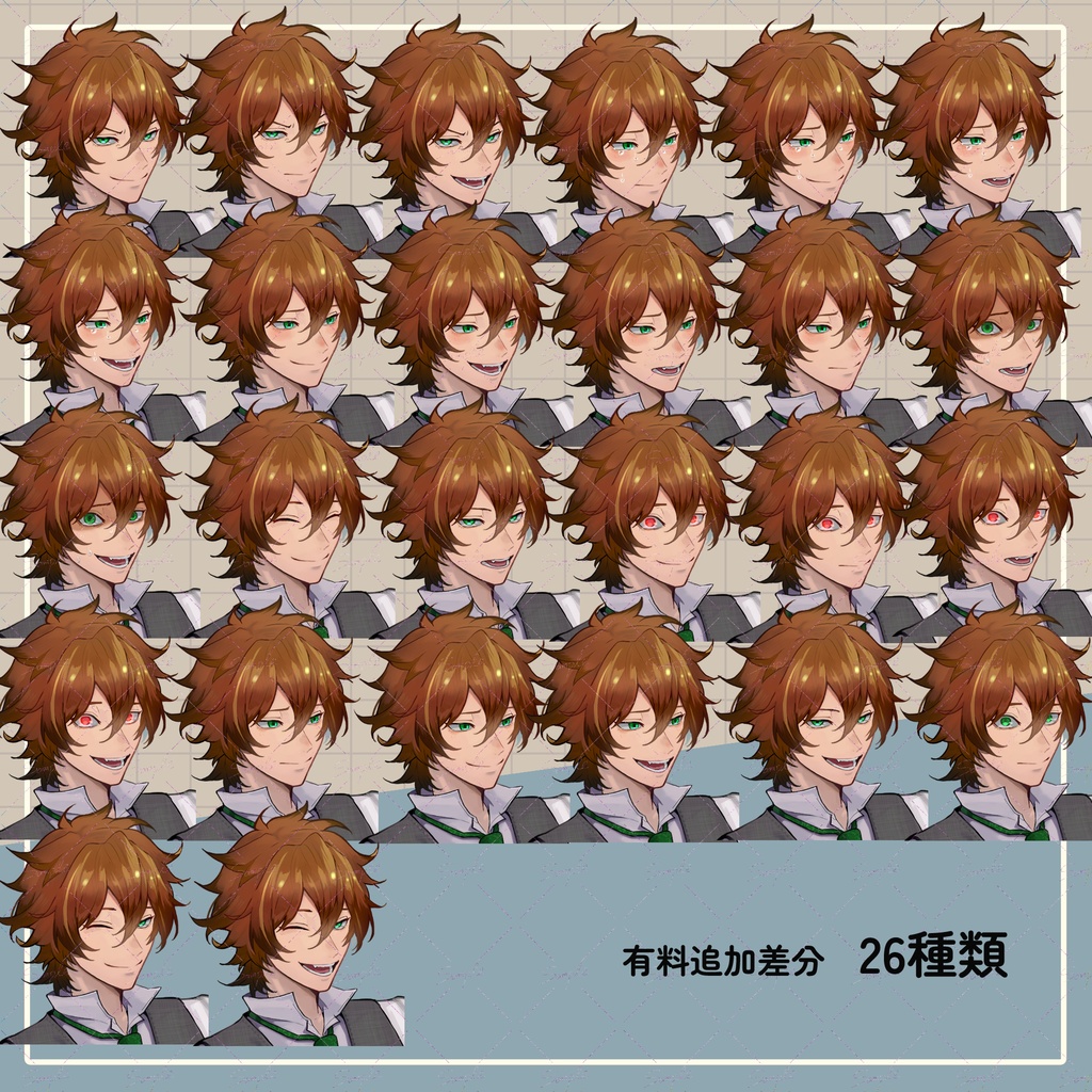 【無料版有】全身立ち絵素材_狐のお兄さん(獣人・人間・ケモミミ差分あり)