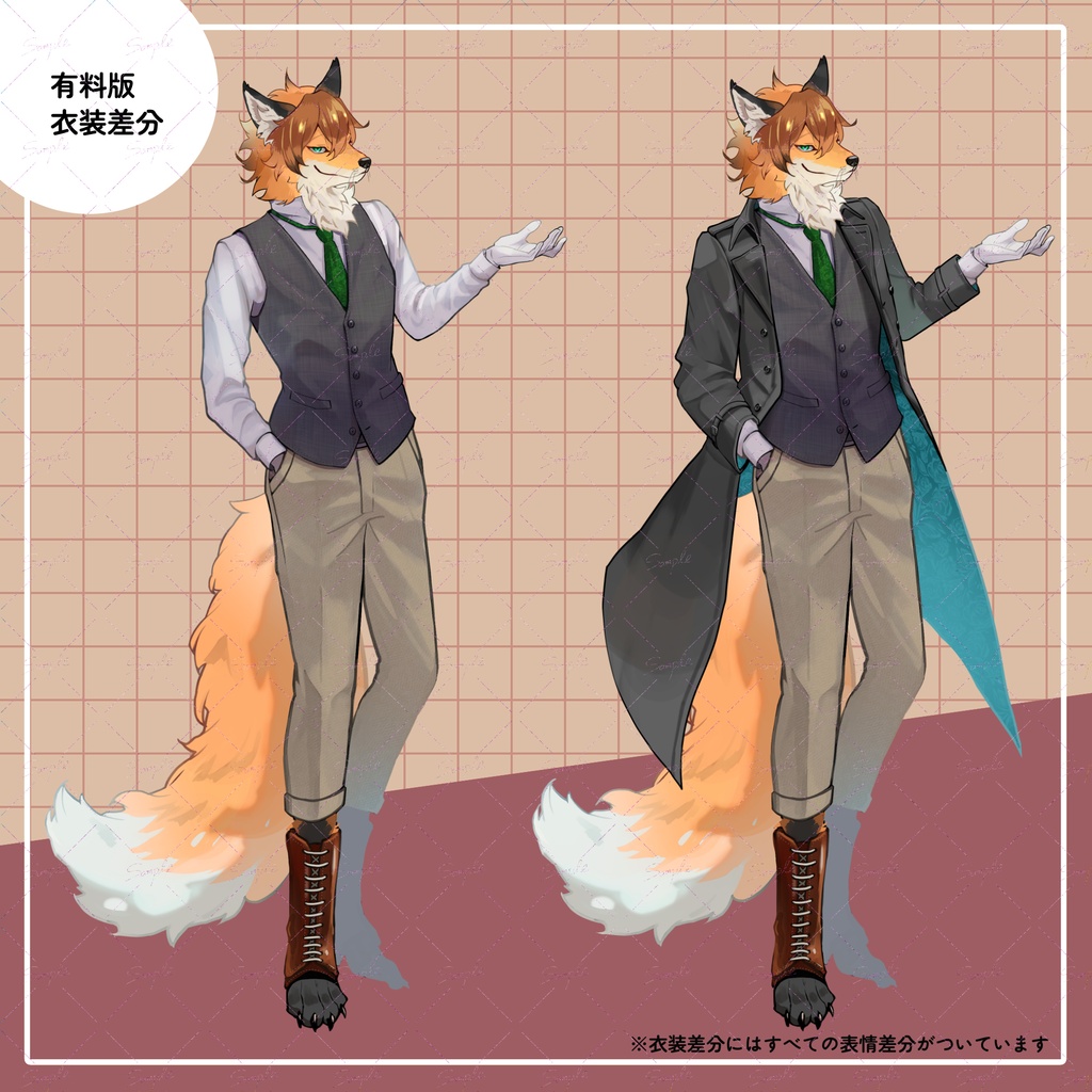 【無料版有】全身立ち絵素材_狐のお兄さん(獣人・人間・ケモミミ差分あり)