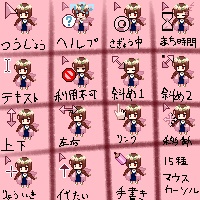 ゆう。アニメーションカーソル