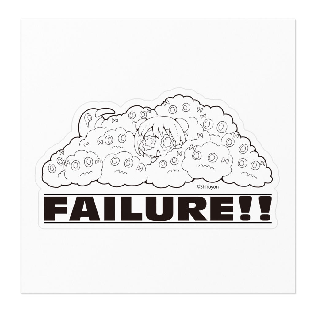 建造失敗防止ステッカー