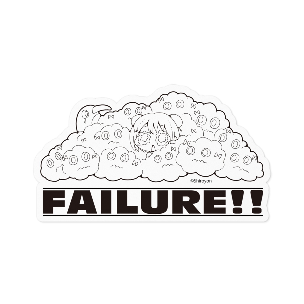 建造失敗防止ステッカー