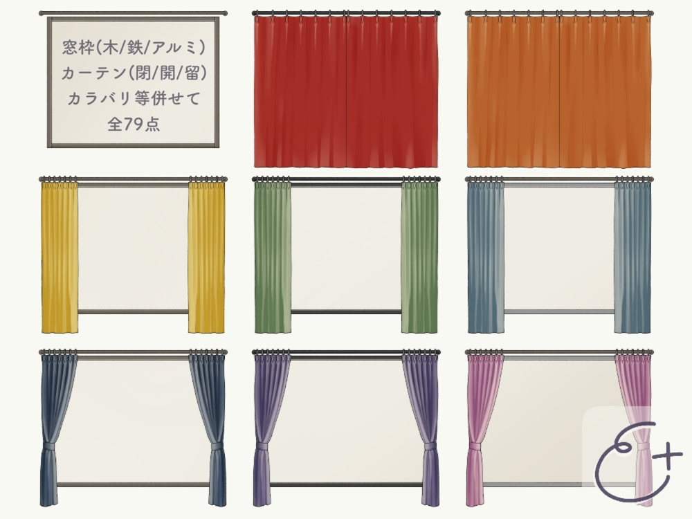 カーテンのある窓のフレーム素材