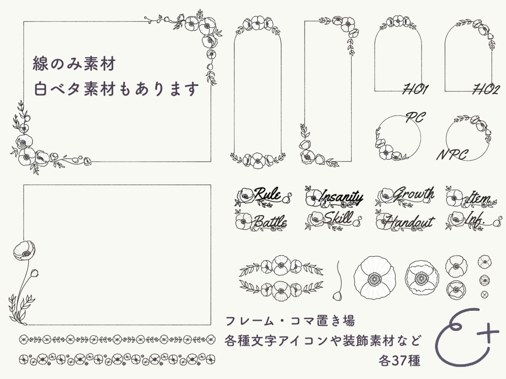 ポピーのオンラインセッション汎用素材