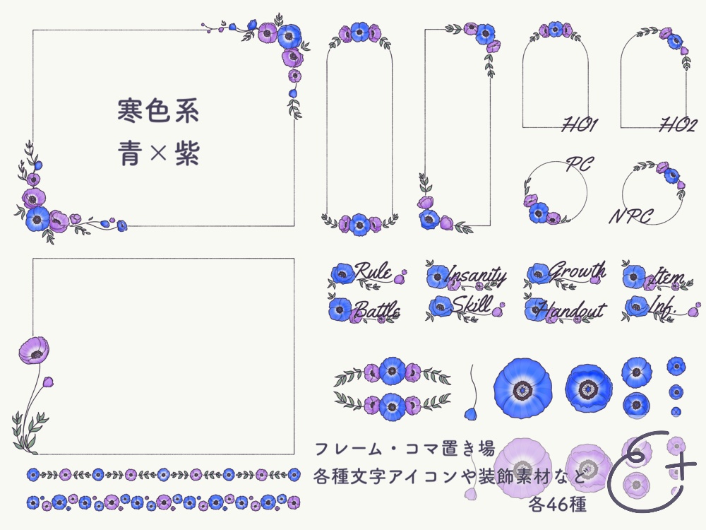 ポピーのオンラインセッション汎用素材