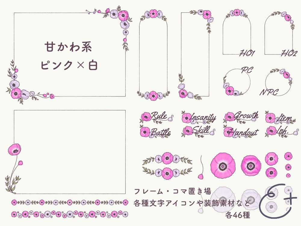 ポピーのオンラインセッション汎用素材