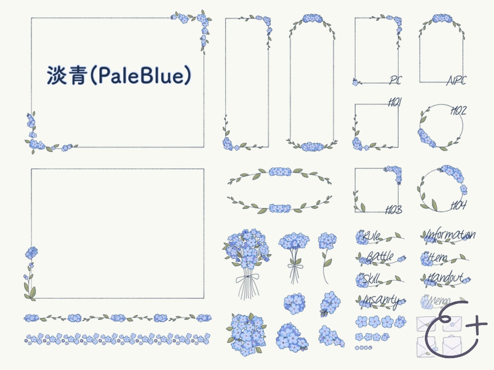 忘れな草のオンラインセッション汎用素材