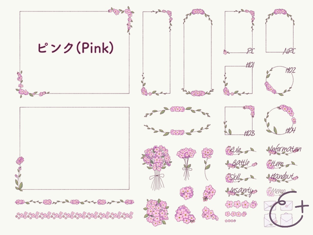 忘れな草のオンラインセッション汎用素材