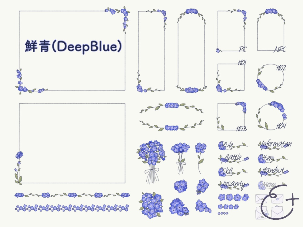 忘れな草のオンラインセッション汎用素材