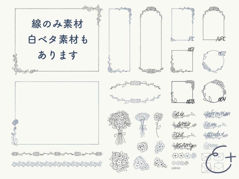 忘れな草のオンラインセッション汎用素材