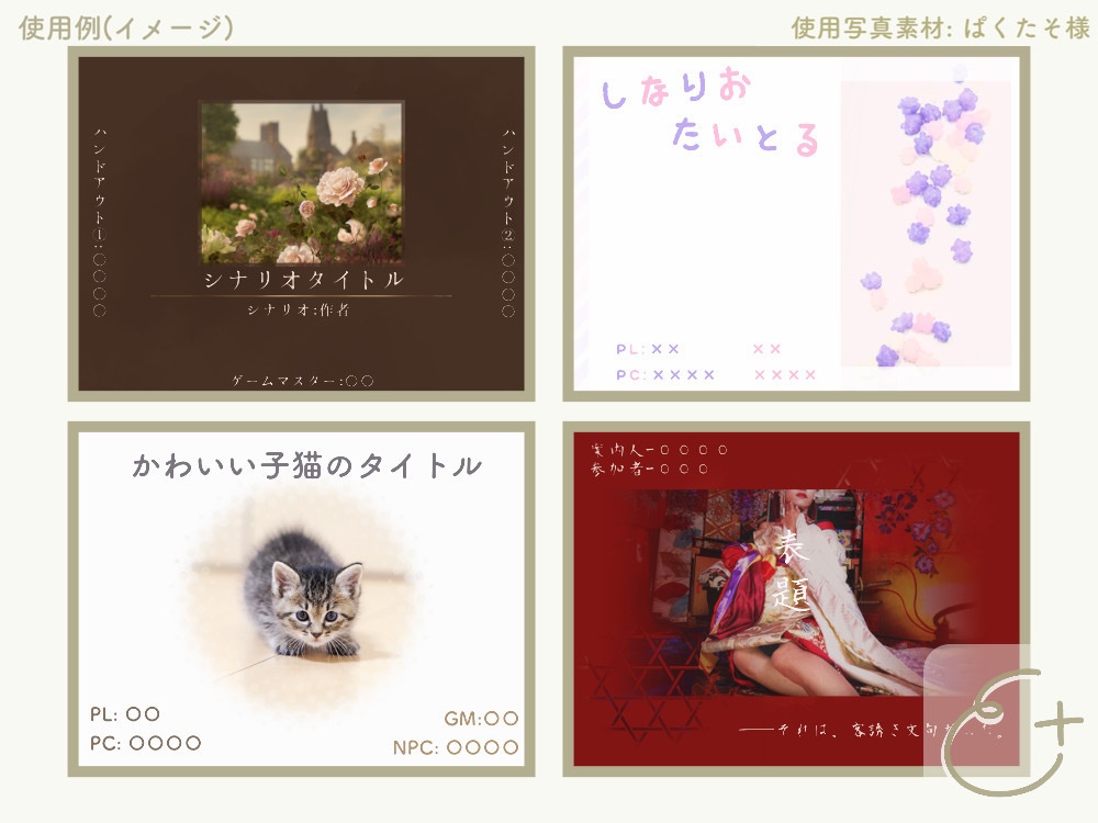 いい感じのタイトル画面が作れるテンプレ素材