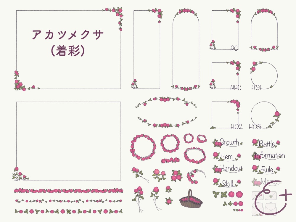クローバーのオンセ汎用素材