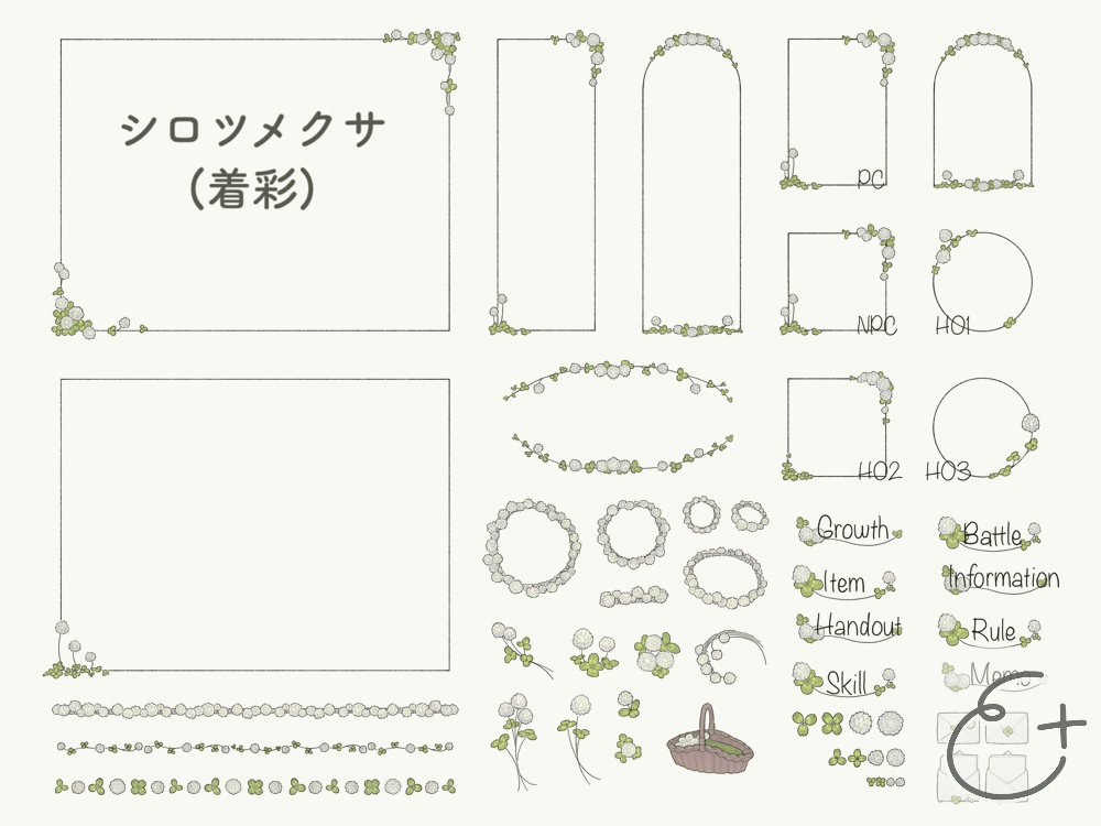クローバーのオンセ汎用素材