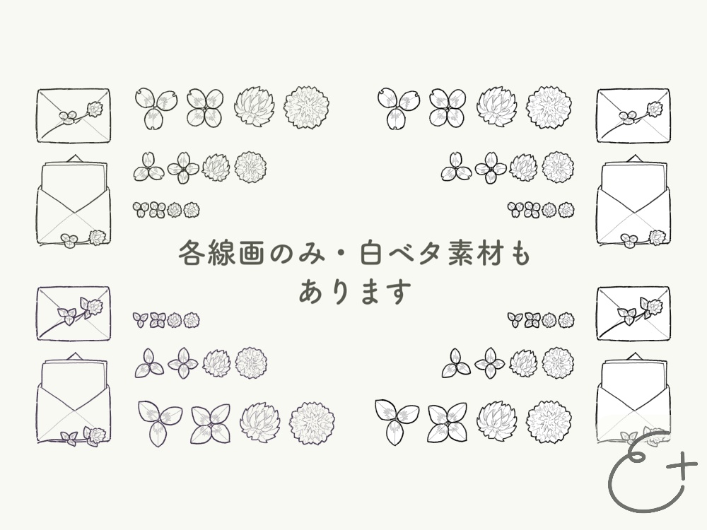 クローバーのオンセ汎用素材