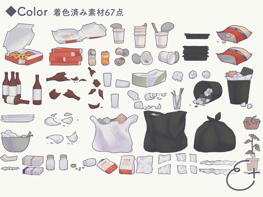 荒れた生活感のある素材