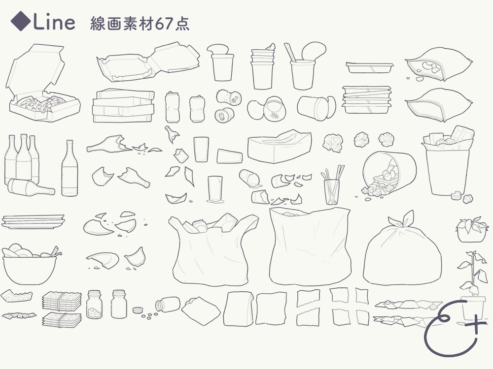 荒れた生活感のある素材