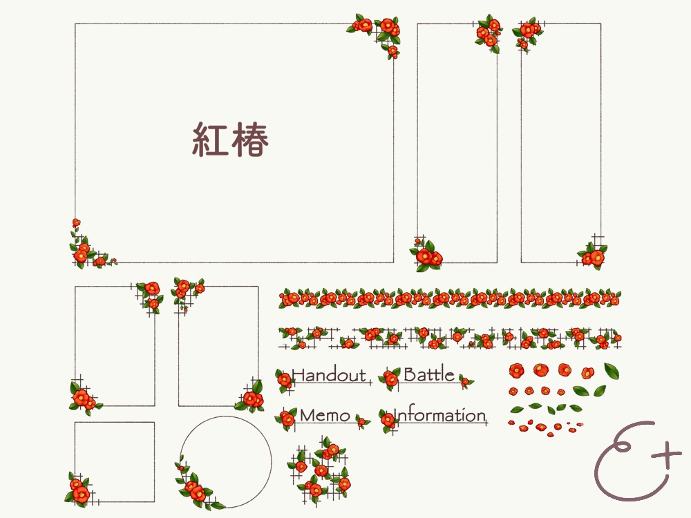 椿のオンセ汎用素材1(紅椿・雪と紅椿)