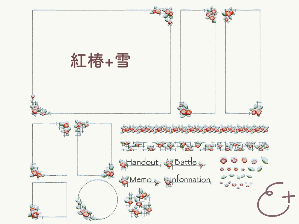 椿のオンセ汎用素材1(紅椿・雪と紅椿)