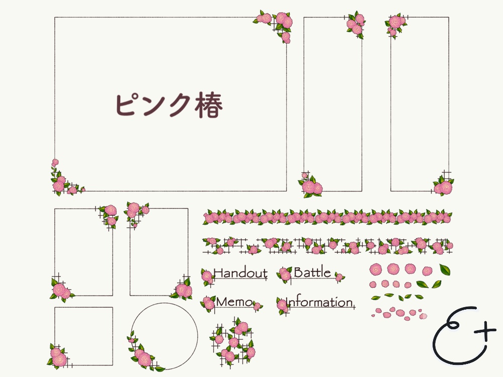 椿のオンセ汎用素材2(白・ピンク)
