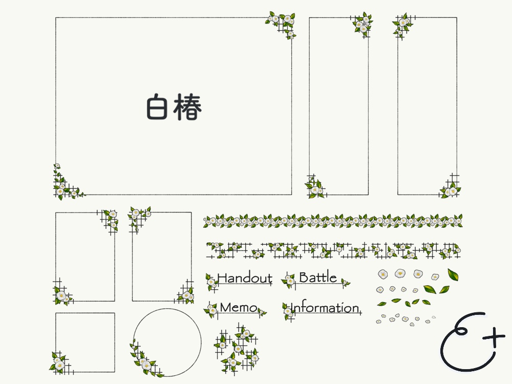 椿のオンセ汎用素材2(白・ピンク)