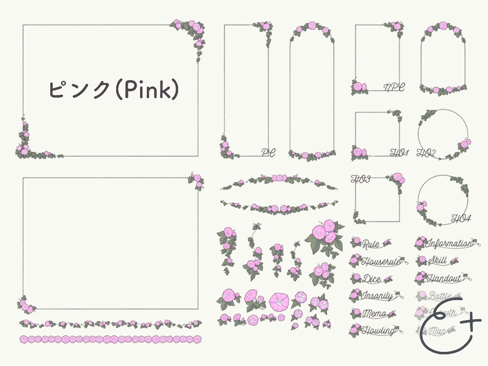 アサガオのオンセ汎用素材