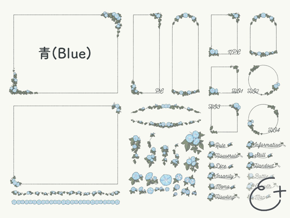 アサガオのオンセ汎用素材