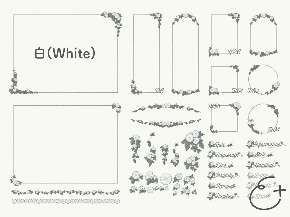 アサガオのオンセ汎用素材