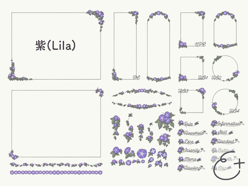 アサガオのオンセ汎用素材