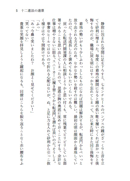 【大倶利伽羅】十二進法の遠景(前編・後編セット)