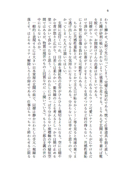 【大倶利伽羅】十二進法の遠景(前編・後編セット)