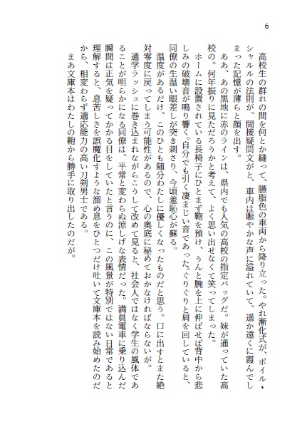 【刀剣乱夢短編集】トワイライト