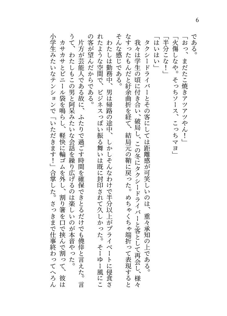 【白膠木簓夢本】ライムライト・ミッドナイト