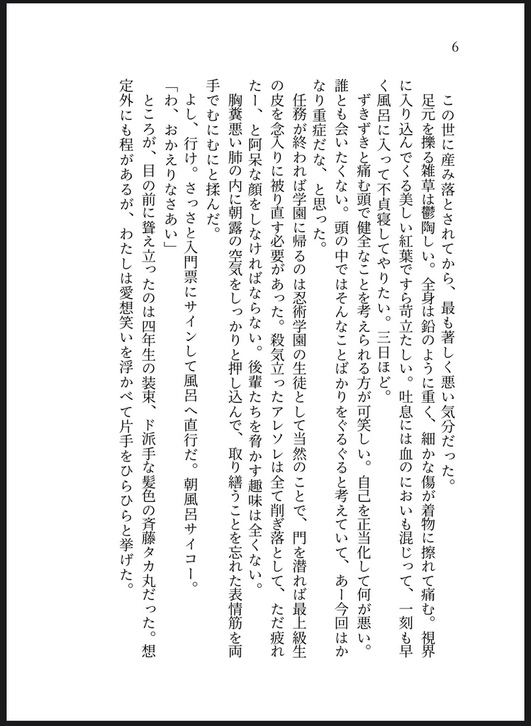 【再版:落乱夢本】スターライト・ステッパー