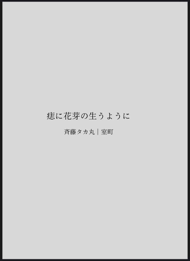 【再版:落乱夢本】スターライト・ステッパー