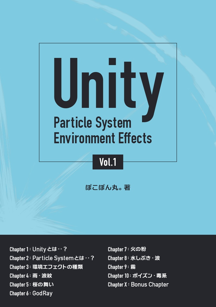 【English Edition】Unity Particle System Environment Effects Vol.1