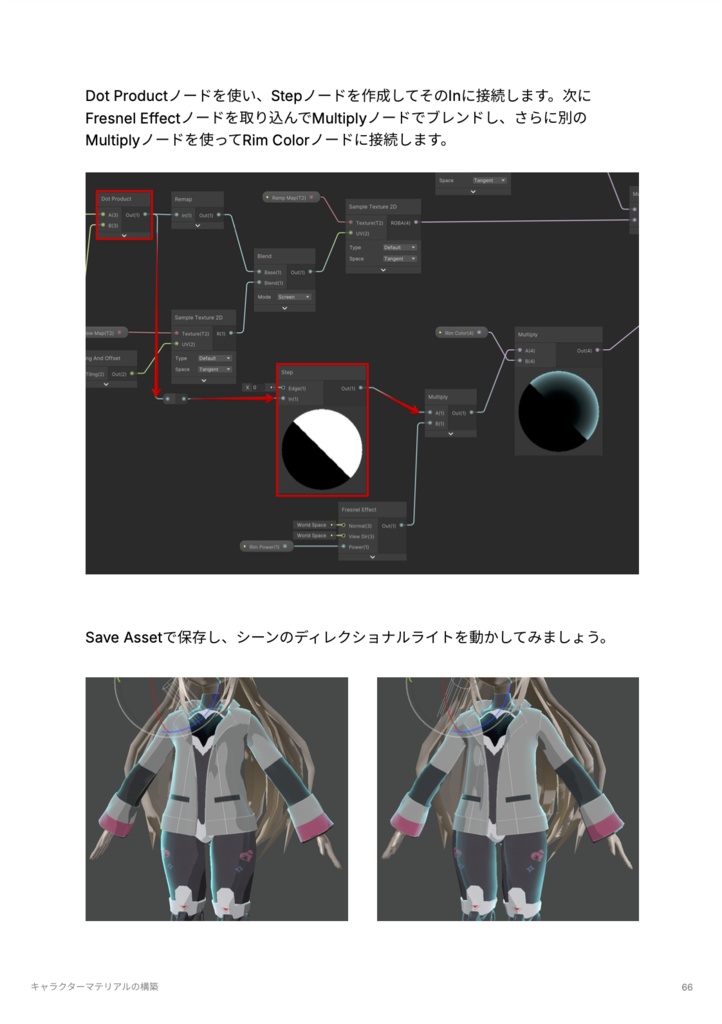 Shader Graph Hands-On Book -ver.URP-2023-2024