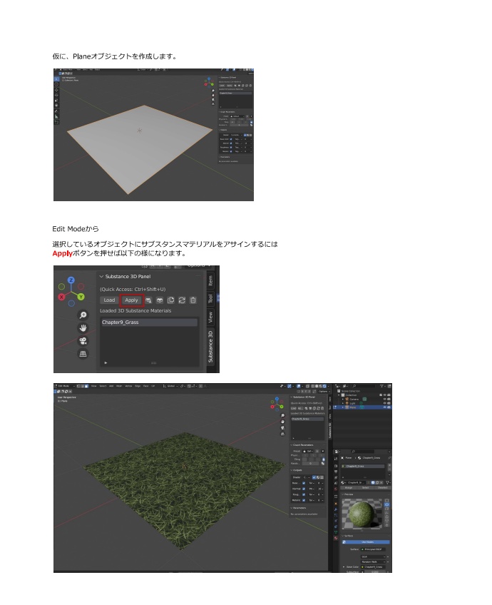 Substance Designerで素材のつくり方(初級)