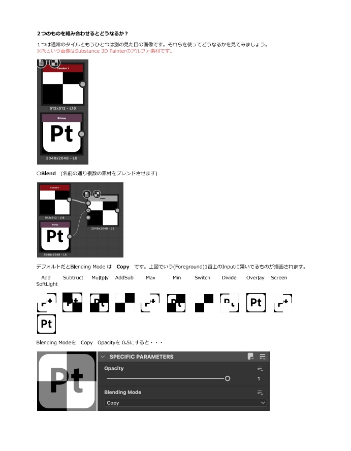Substance Designerで素材のつくり方(初級)