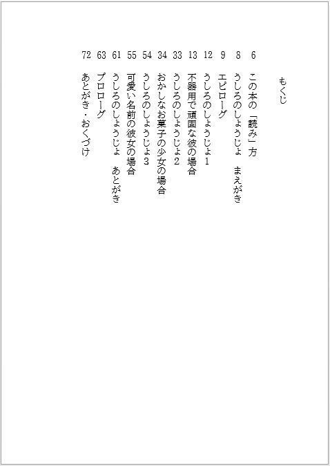 【読みながら聴く小説】こめいじかくれんぼ