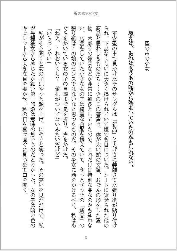 【小説】ひとりぽっちレイテンシー 【秘封倶楽部】