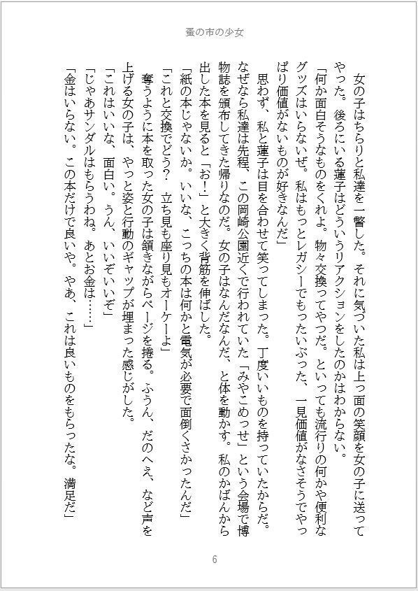 【小説】ひとりぽっちレイテンシー 【秘封倶楽部】