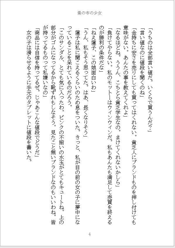 【小説】ひとりぽっちレイテンシー 【秘封倶楽部】